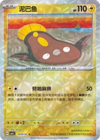 マッギョ 1604/07